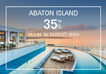 הנחת הזמנה מוקדמת ב-Abaton Island Resort & Spa