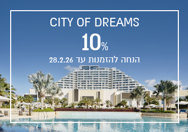 הנחת הזמנה מוקדמת ב- City of Dreams